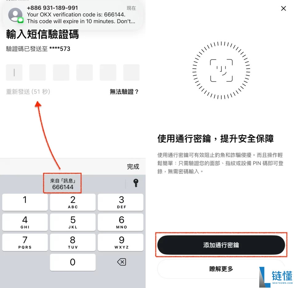 欧易OKX开户教学：帐号注册+身份验证+2FA双重验证+防钓鱼码图解流程