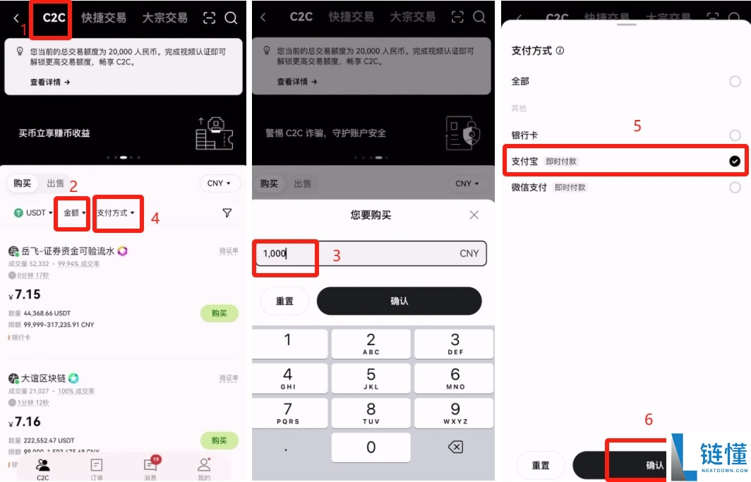 欧易OKX开户教学：帐号注册+身份验证+2FA双重验证+防钓鱼码图解流程