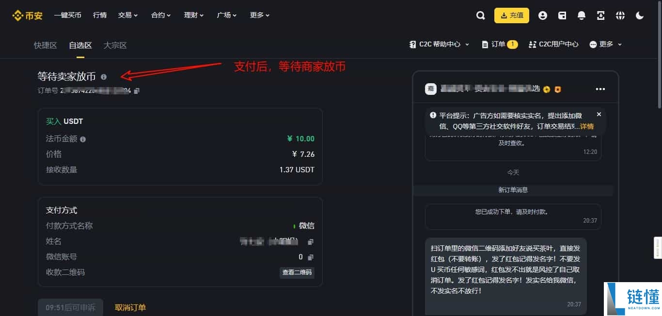 GUN币怎么样？如何购买？在币安交易所购买GUN币操作教程
