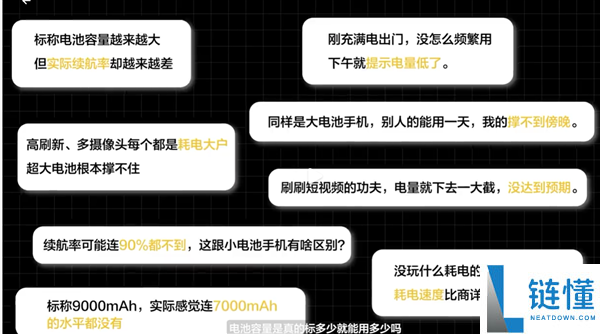 有手机标称9000mAh现实连觉得7000mAh都没有 华为：咱们标称若干就能用若干