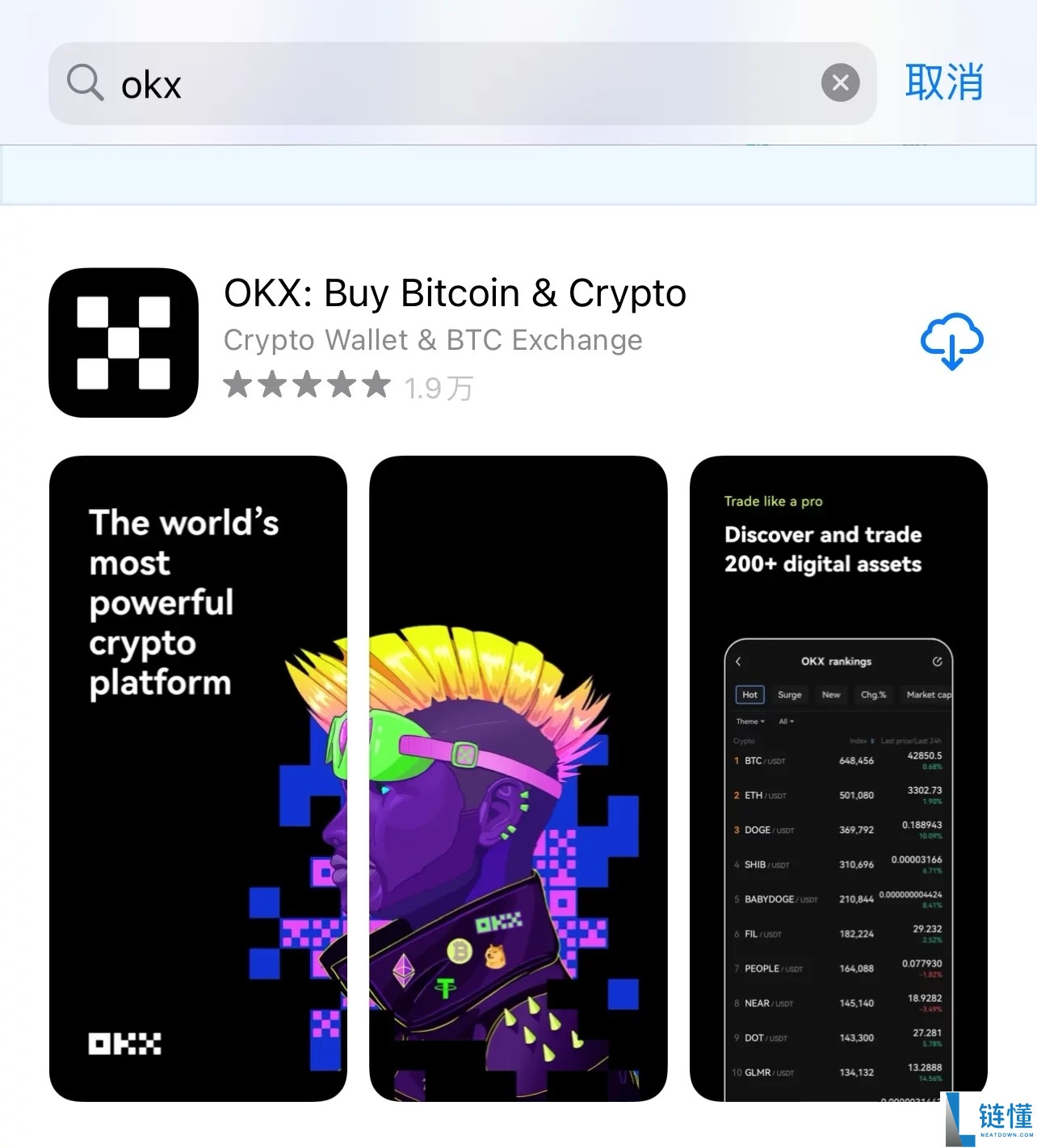 欧意ios怎么下载（欧意苹果手机下载教程完整版）