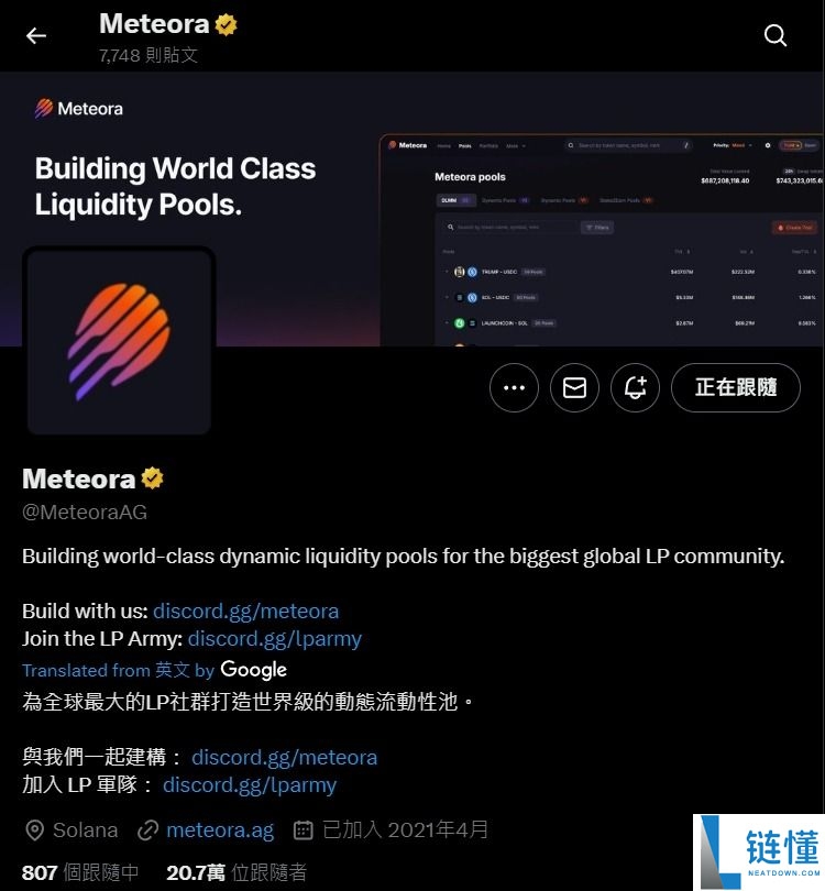 Meteora 是什么？如何提供流动性？空投、DEX 与收益聚合生态全攻略
