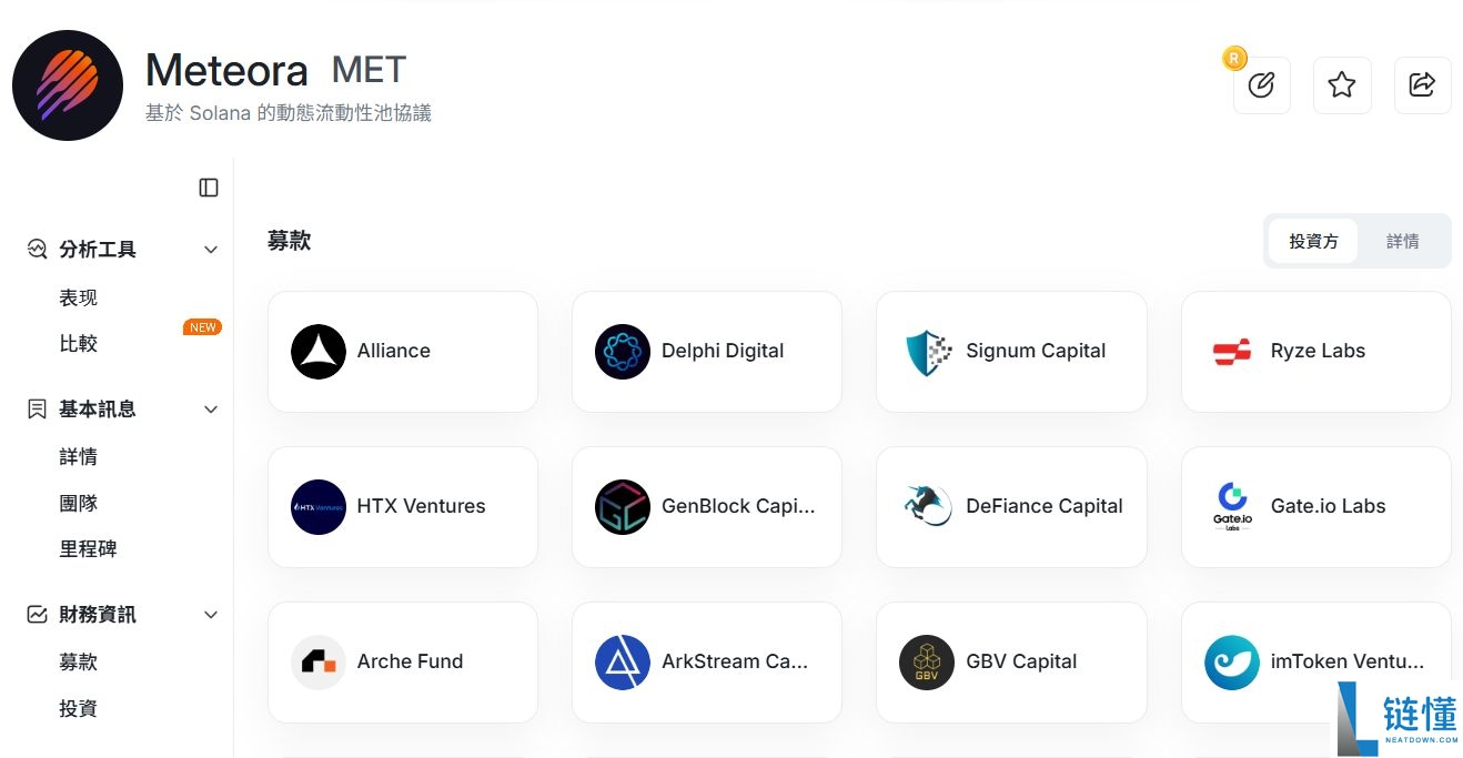 Meteora 是什么？如何提供流动性？空投、DEX 与收益聚合生态全攻略