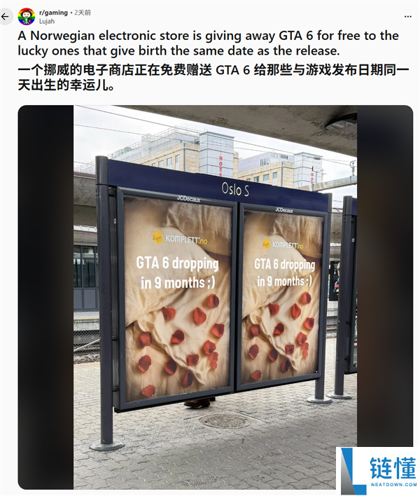 离大谱,海外商家奇葩举动：《GTA6》出售当天生子：收费送游戏
