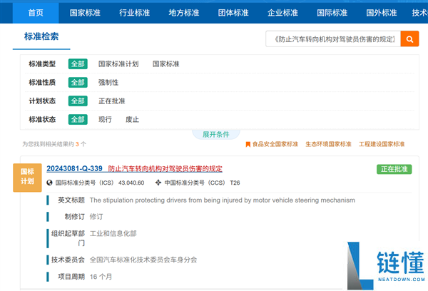 工信部再出手整治半幅方向盘：已删除国标中一切相关手艺内容