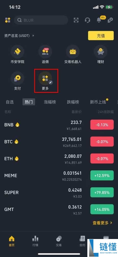 如何在币安用人民币入金购买USDT？一文详解