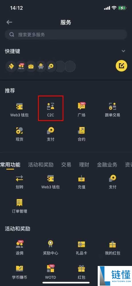 如何在币安用人民币入金购买USDT？一文详解