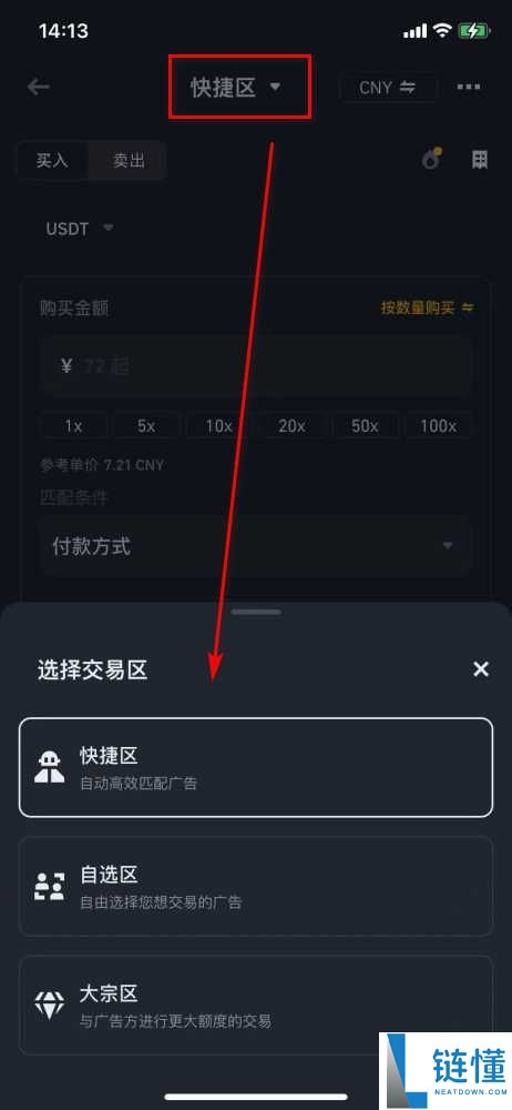 如何在币安用人民币入金购买USDT？一文详解