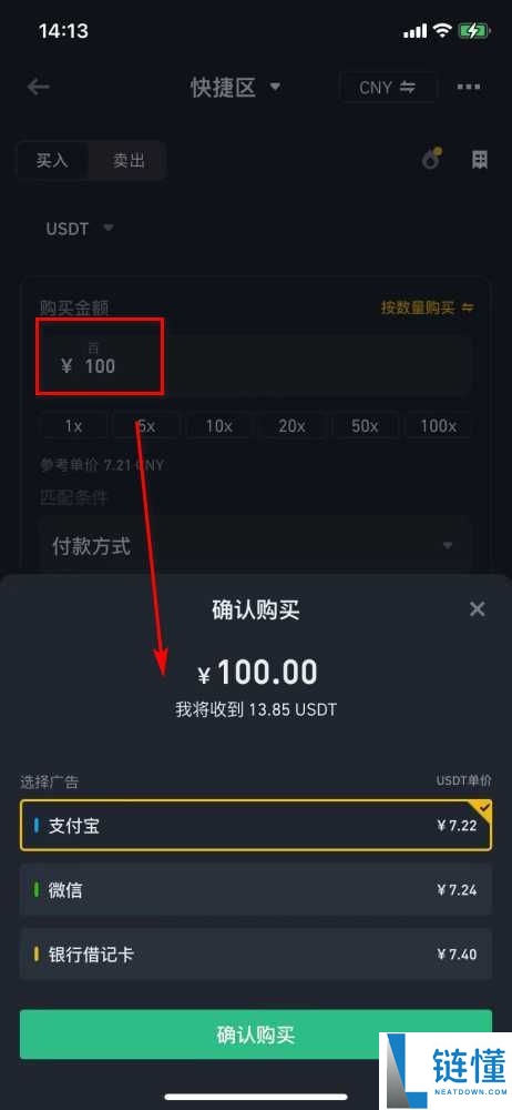 如何在币安用人民币入金购买USDT？一文详解
