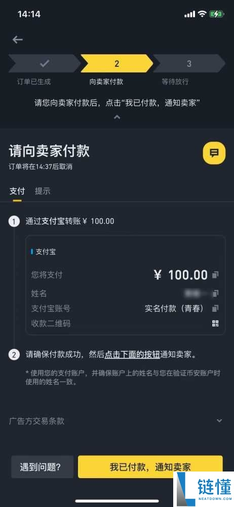 如何在币安用人民币入金购买USDT？一文详解