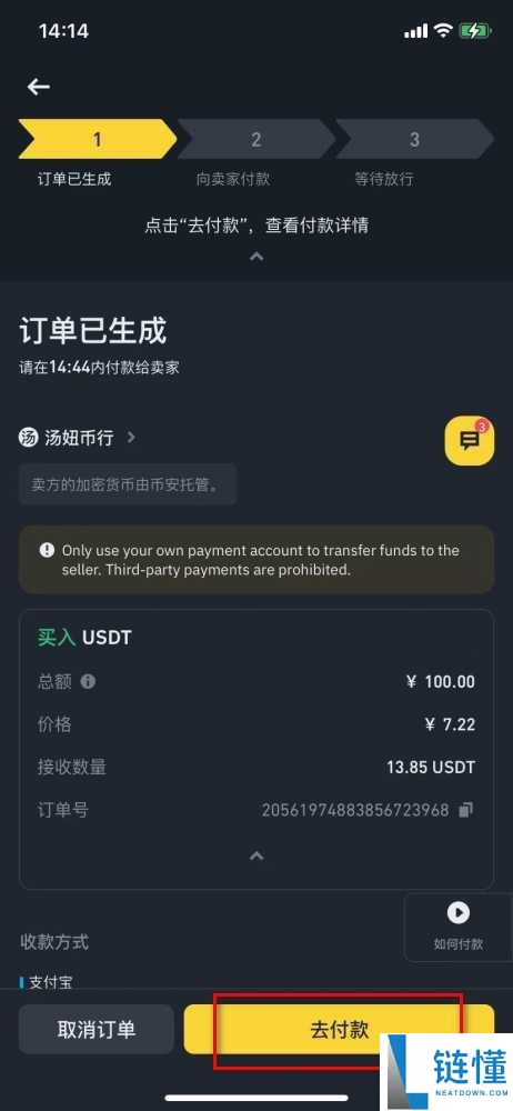 如何在币安用人民币入金购买USDT？一文详解