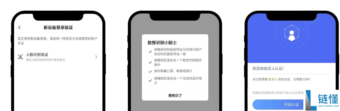 更换设备或手机号后登录OKX账户总失败?如何进行验证?欧易账户验证图文教学