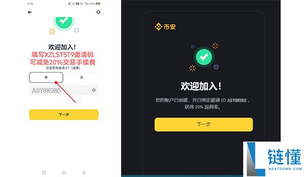 移动端币安怎么下载（苹果版/安卓版）？手机币安如何买币？