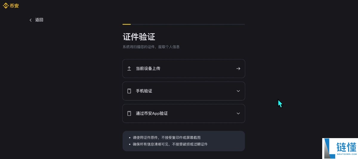 移动端币安怎么下载（苹果版/安卓版）？手机币安如何买币？