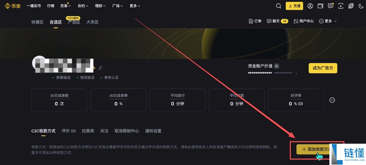 移动端币安怎么下载（苹果版/安卓版）？手机币安如何买币？