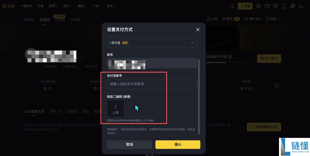 移动端币安怎么下载（苹果版/安卓版）？手机币安如何买币？