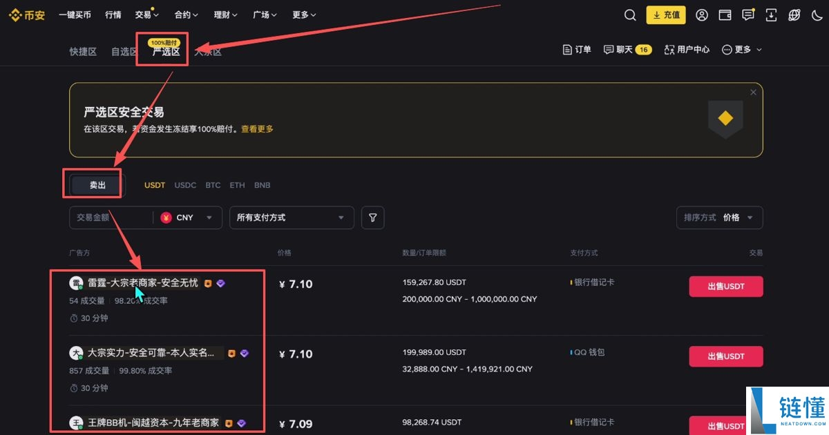 移动端币安怎么下载（苹果版/安卓版）？手机币安如何买币？