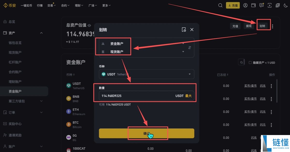 移动端币安怎么下载（苹果版/安卓版）？手机币安如何买币？