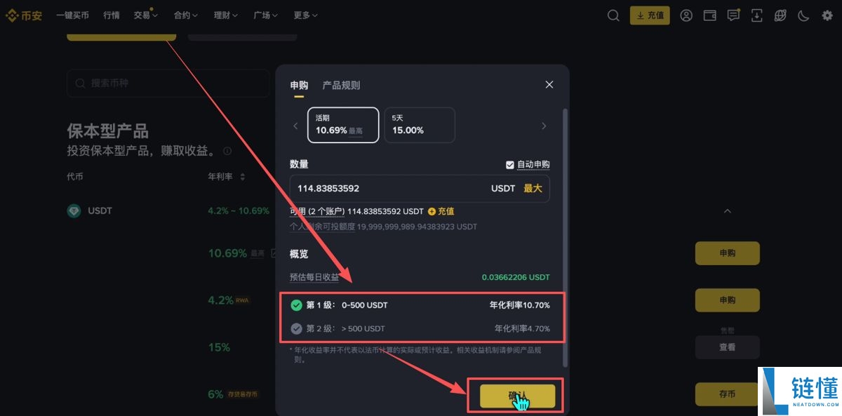 移动端币安怎么下载（苹果版/安卓版）？手机币安如何买币？