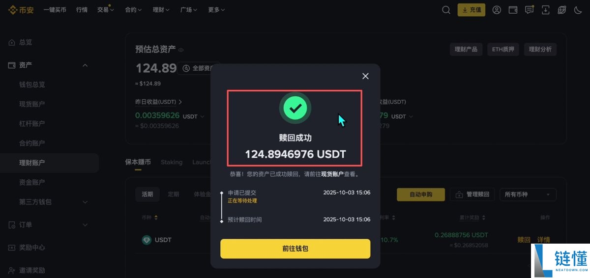 移动端币安怎么下载（苹果版/安卓版）？手机币安如何买币？