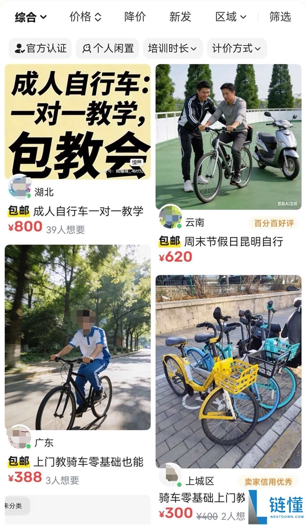 上门教骑自行车生意走红,武汉大哥用同享单车讲课2小时收350元