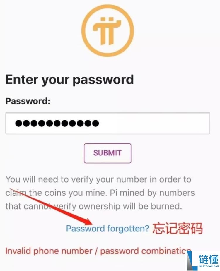 pi币私钥怎么找回？pi币找回密码教程最新版