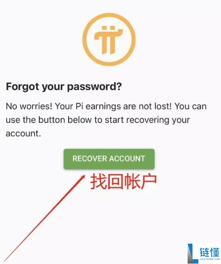 pi币私钥怎么找回？pi币找回密码教程最新版