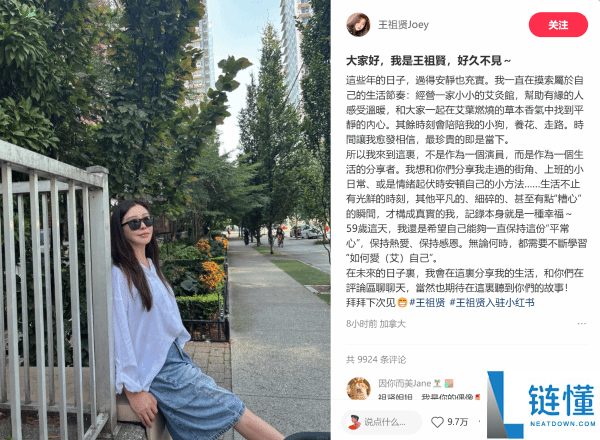 59岁王祖贤晒素颜生日照 人人良久不见：网友热议气质优雅仍少女感满满