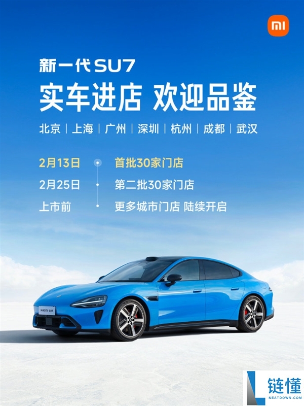 雷军：新一代SU7展车明天到店