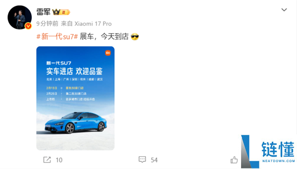 雷军：新一代SU7展车明天到店