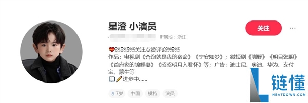 9岁男孩拍短剧一天挣2000：曾与多位明星协作