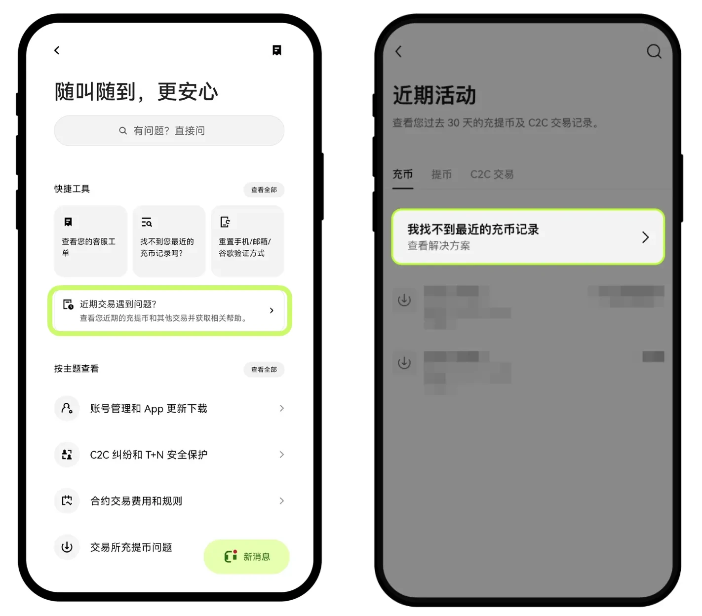 欧易平台不支持的币种该如何处理？如何查询平台支持的币种和网络?