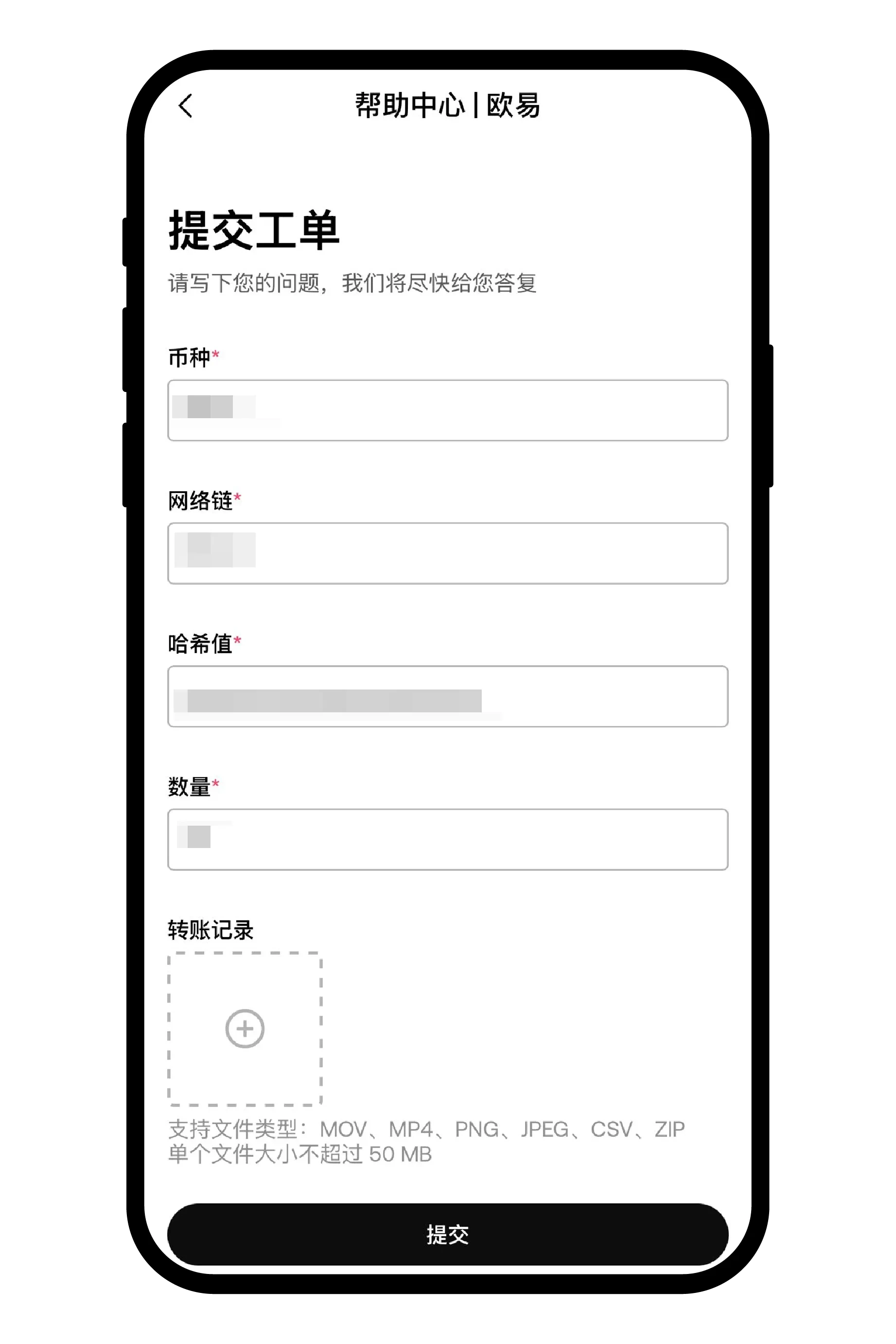 欧易平台不支持的币种该如何处理？如何查询平台支持的币种和网络?