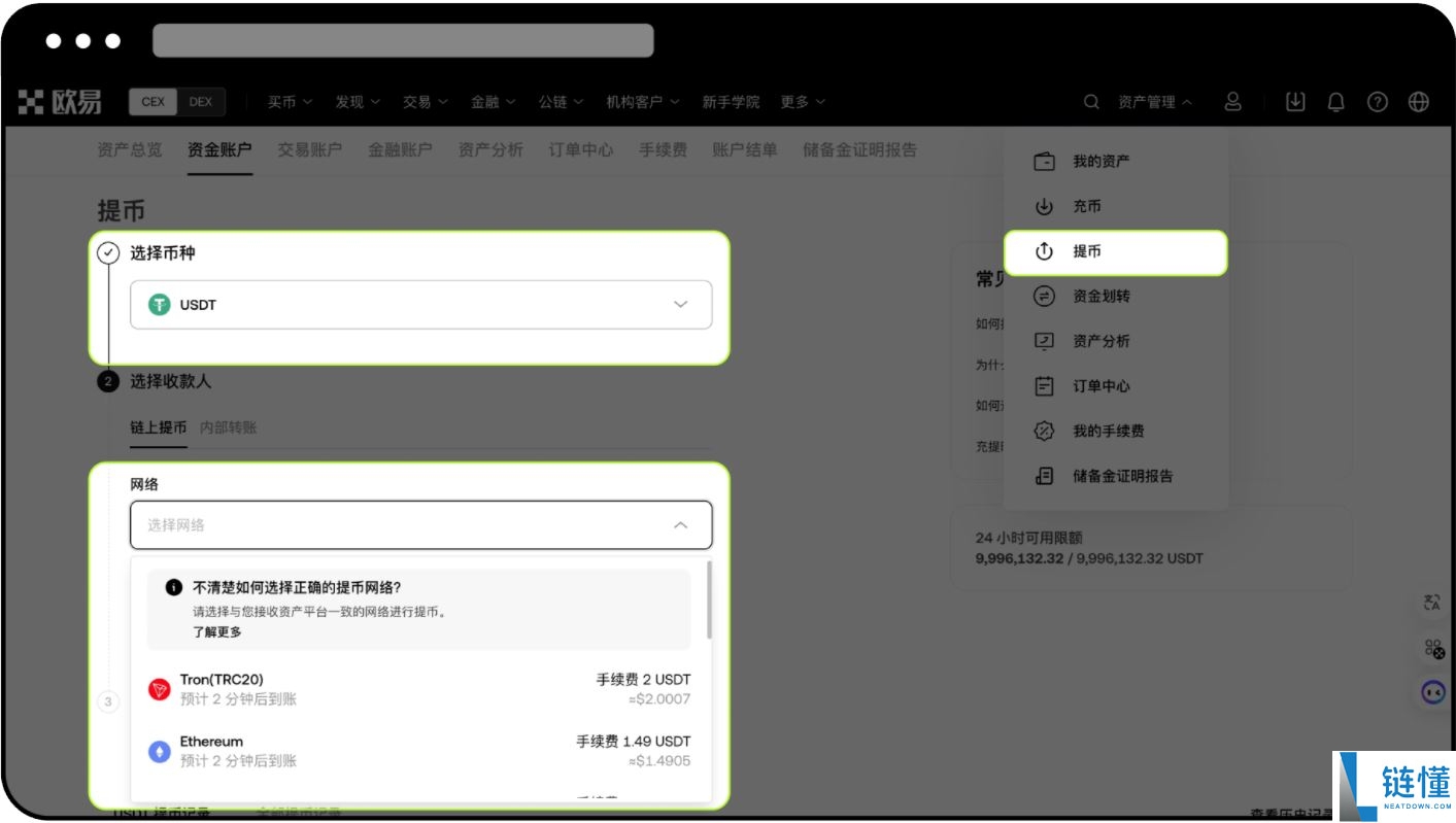 欧易平台不支持的币种该如何处理？如何查询平台支持的币种和网络?
