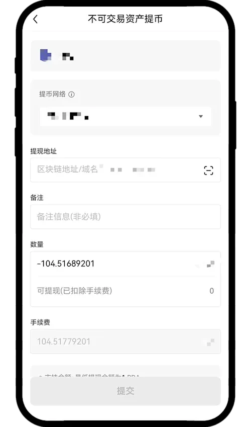 欧易平台不支持的币种该如何处理？如何查询平台支持的币种和网络?