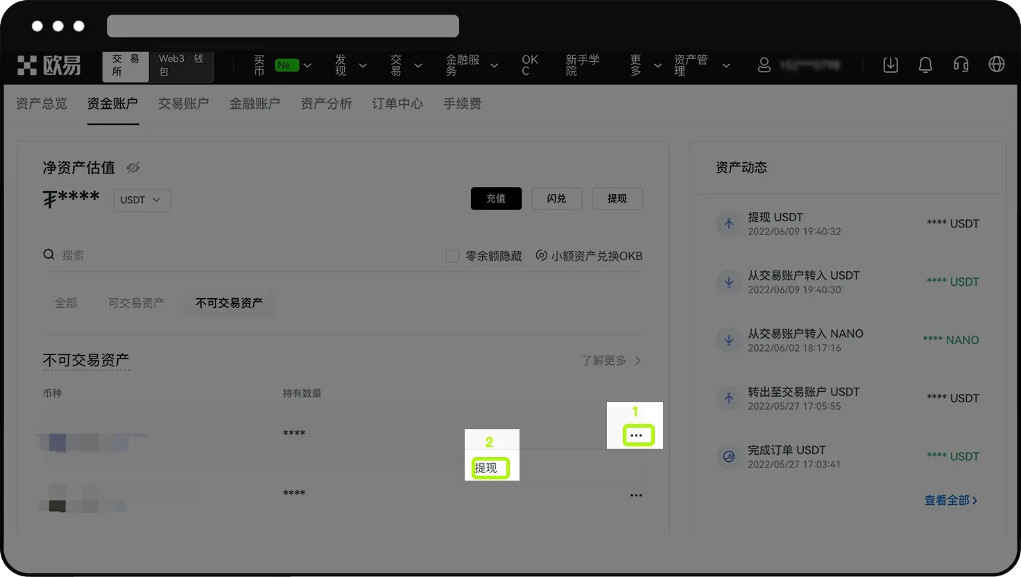 欧易平台不支持的币种该如何处理？如何查询平台支持的币种和网络?