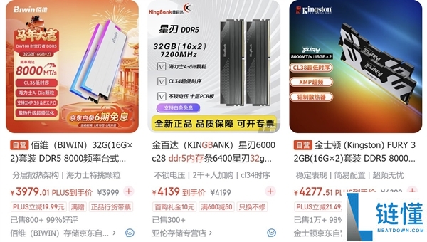 单条D5才是装机最优解,实测对照