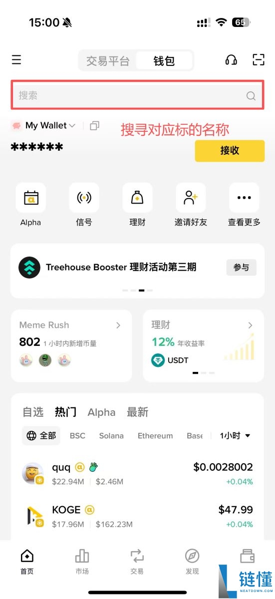 币安美股代币是什么？怎么买？币安钱包交易xStocks美股代币教学