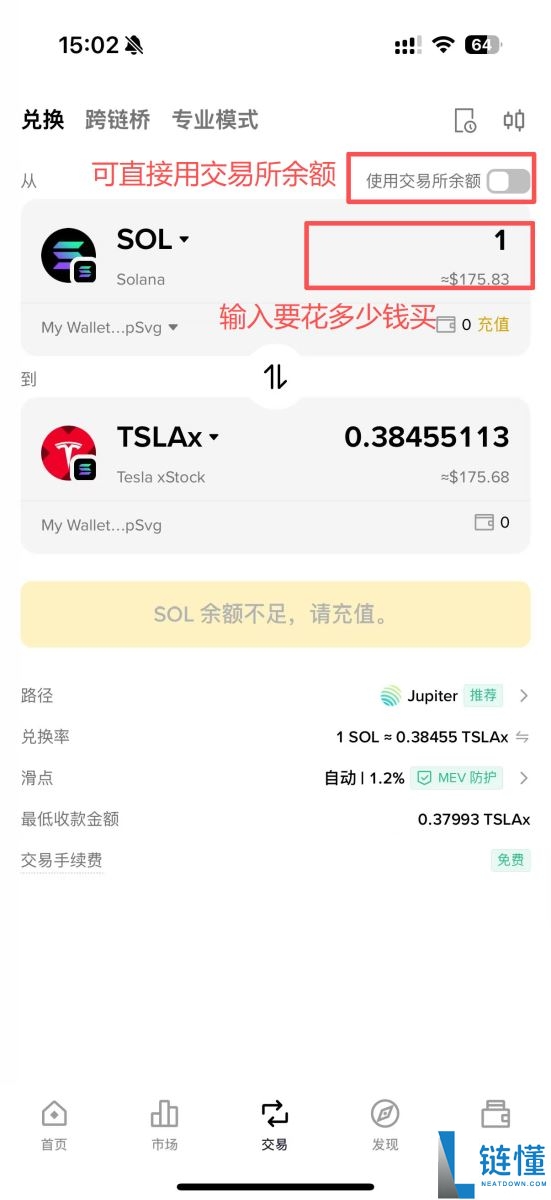 币安美股代币是什么？怎么买？币安钱包交易xStocks美股代币教学