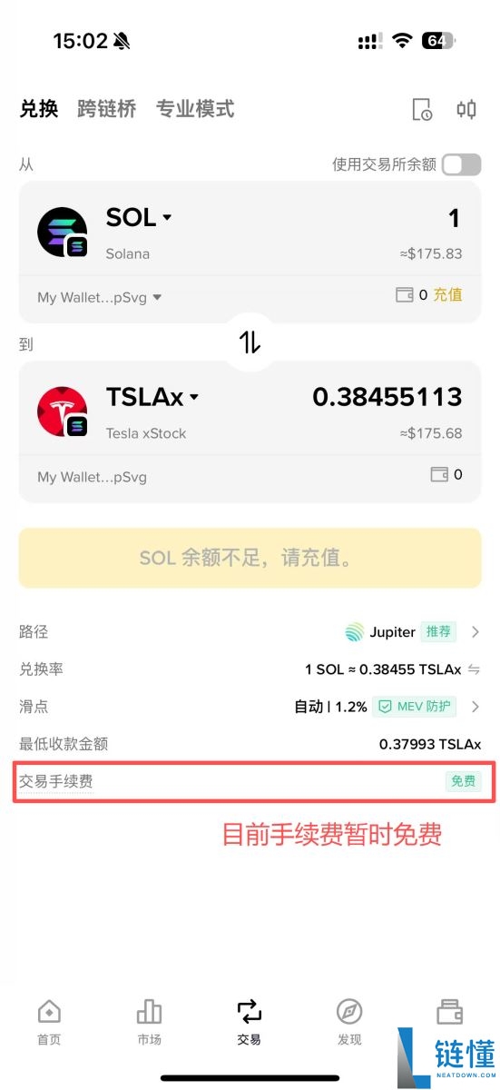 币安美股代币是什么？怎么买？币安钱包交易xStocks美股代币教学
