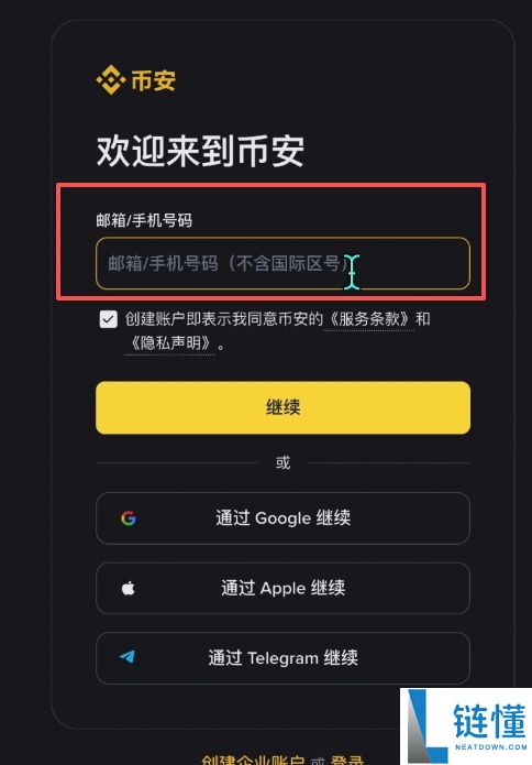币安PC版官网：币安电脑版注册账户、身份认证、安全设置、C2C入金教学