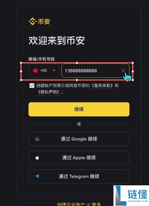 币安PC版官网：币安电脑版注册账户、身份认证、安全设置、C2C入金教学