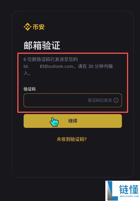 币安PC版官网：币安电脑版注册账户、身份认证、安全设置、C2C入金教学