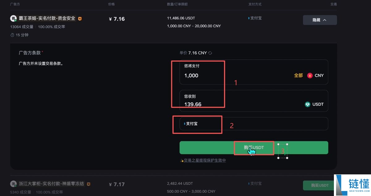 币安PC版官网：币安电脑版注册账户、身份认证、安全设置、C2C入金教学