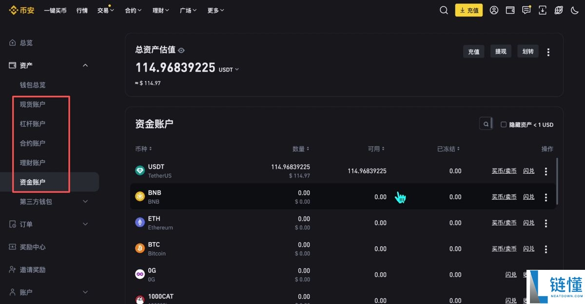 币安PC版官网：币安电脑版注册账户、身份认证、安全设置、C2C入金教学