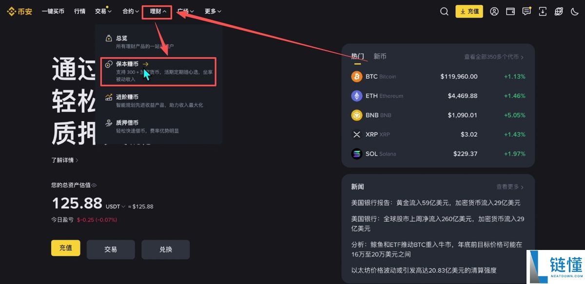 币安PC版官网：币安电脑版注册账户、身份认证、安全设置、C2C入金教学