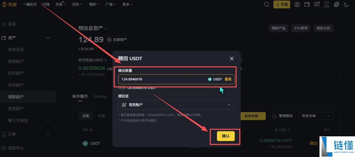 币安PC版官网：币安电脑版注册账户、身份认证、安全设置、C2C入金教学