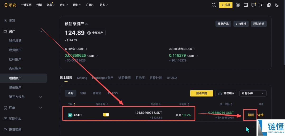 币安PC版官网：币安电脑版注册账户、身份认证、安全设置、C2C入金教学