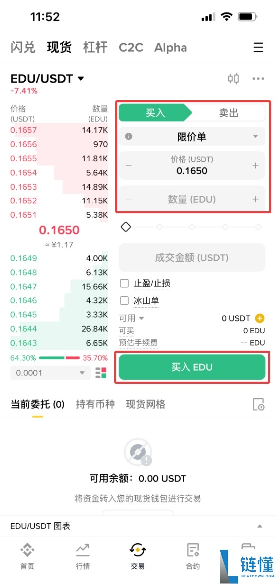 什么是Open Campus（EDU）币？怎么买？EDU特点、用途及未来展望