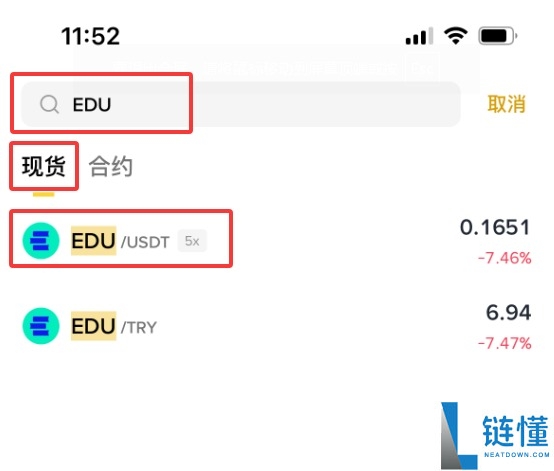 什么是Open Campus（EDU）币？怎么买？EDU特点、用途及未来展望